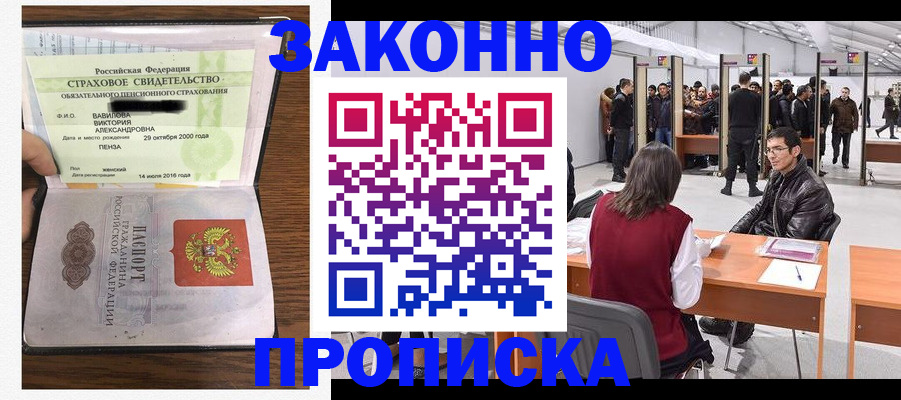 прописка поиск в Солнечногорске