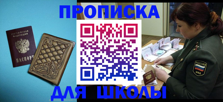прописка иностранных граждан в Солнечногорске