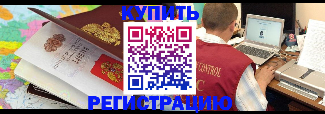 прописка для военкомата в Солнечногорске